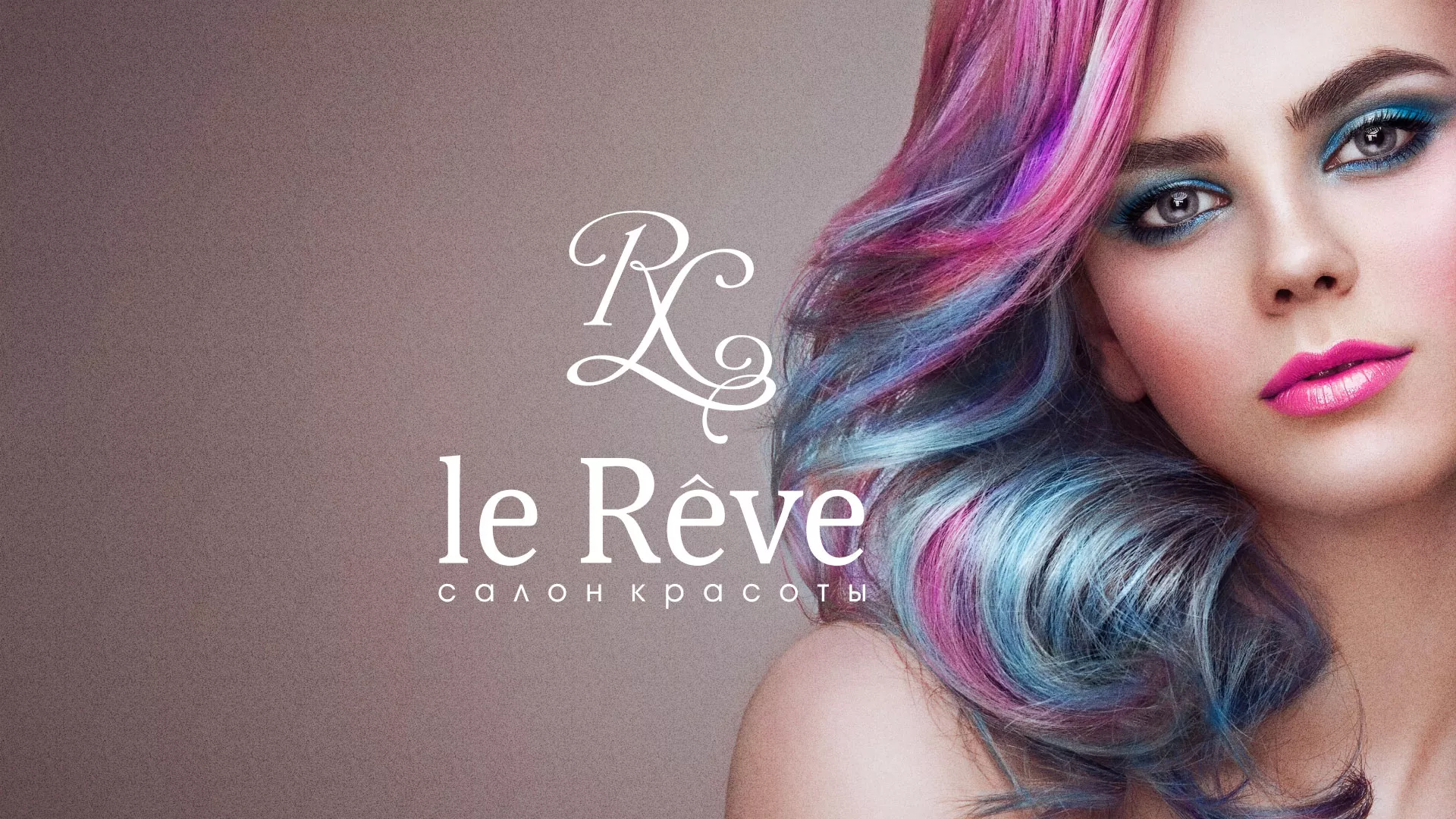 Создание сайта для салона красоты «Le Reve» в Суровикино